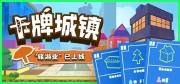 前十名 十大最受欢迎卡牌游戏推荐开元棋牌网站2025卡牌排行榜(图5)