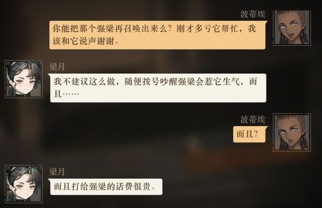 极致他们把贺岁片做进了游戏开元棋牌将文化呈现发挥到(图7)