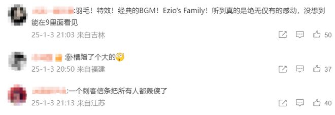 极致他们把贺岁片做进了游戏开元棋牌将文化呈现发挥到(图5)
