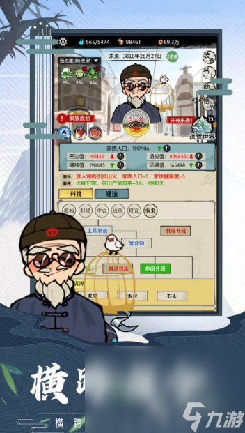 2025 超火爆的穿越手机游戏大盘点开元棋牌试玩热门的我来自游戏类型分享(图3)