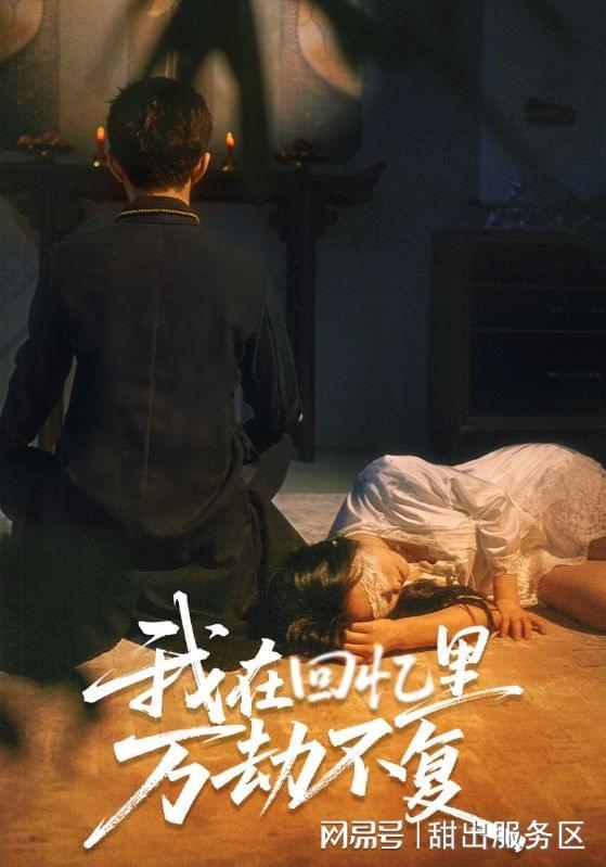 头岸雨后不逢君》完整版短剧后续结局开元棋牌试玩一口气看完《候鸟不栖回(图3)
