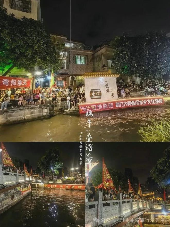 龙舟： S弯的看赛逛吃全攻略ky开元棋牌端午佛山叠滘看(图6)