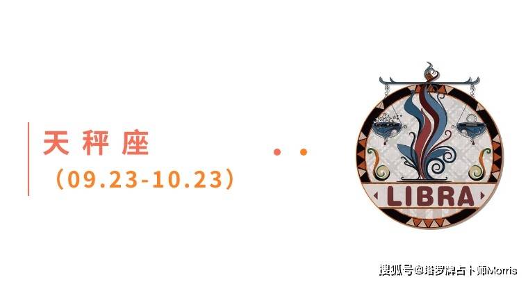 一周星运速递（0825-0831)开元棋牌appMorris塔罗(图2)