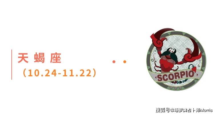 一周星运速递（0825-0831)开元棋牌appMorris塔罗(图3)