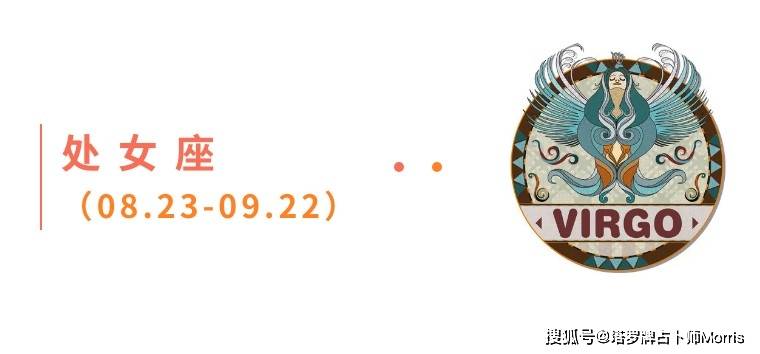 一周星运速递（0825-0831)开元棋牌appMorris塔罗(图5)