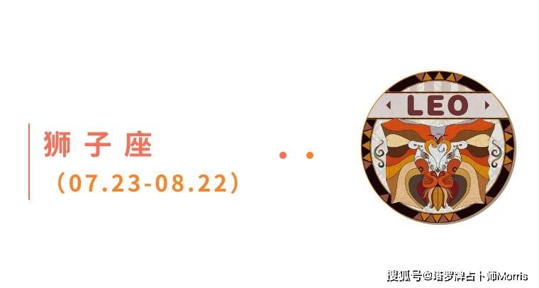一周星运速递（0825-0831)开元棋牌appMorris塔罗(图6)