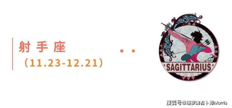 一周星运速递（0825-0831)开元棋牌appMorris塔罗(图8)