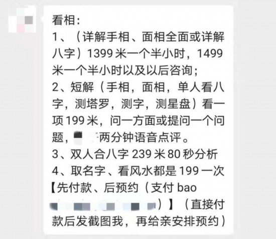 帮找对象还是骗金钱流量？开元棋牌app塔罗牌算命(图3)