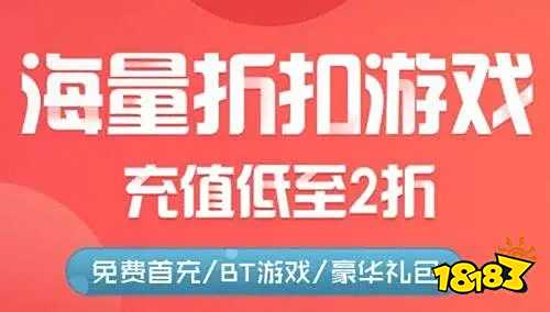 盒子 排行榜第一的破解游戏盒子开元棋牌app最全十大破解游戏(图2)